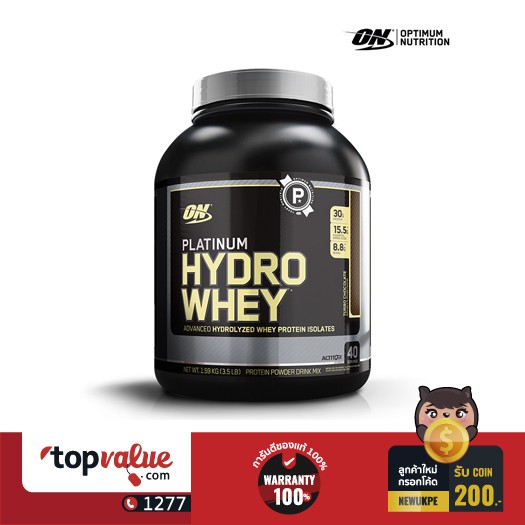 ออพติมั่ม นูทริชั่น Optimum Nutrition ไฮโดรเวย์โปรตีน Hydro Whey 3.5lbs - Turbo Chocolate