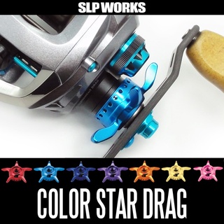 สตาร์แดรกแต่ง [DAIWA] SLP WORKS Star Drag (TD ZILLION, STEEZ, T3, TD-Z)