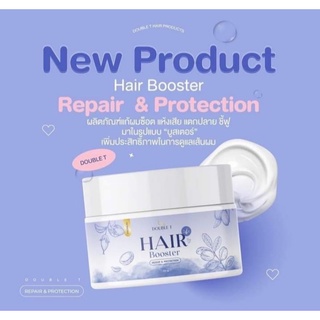 แฮร์บูสเตอร์ ดับเบิ้ลที Duble t Hair Booster บูสเตอร์ผม 150g Repair &amp; Protection