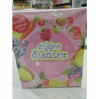 สบู่สูตรลับเฉพาะ แถมฟรีเอสเซ้นส์เซรั่ม(1กล่อง400กรัม)