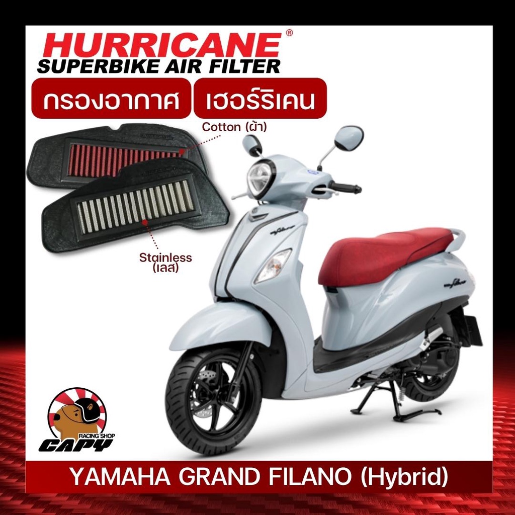 กรองอากาศ Hurricane สำหรับ YAMAHA GRAND FILANO hybrid ปี 2019-2024 (ผ้า,เลส)