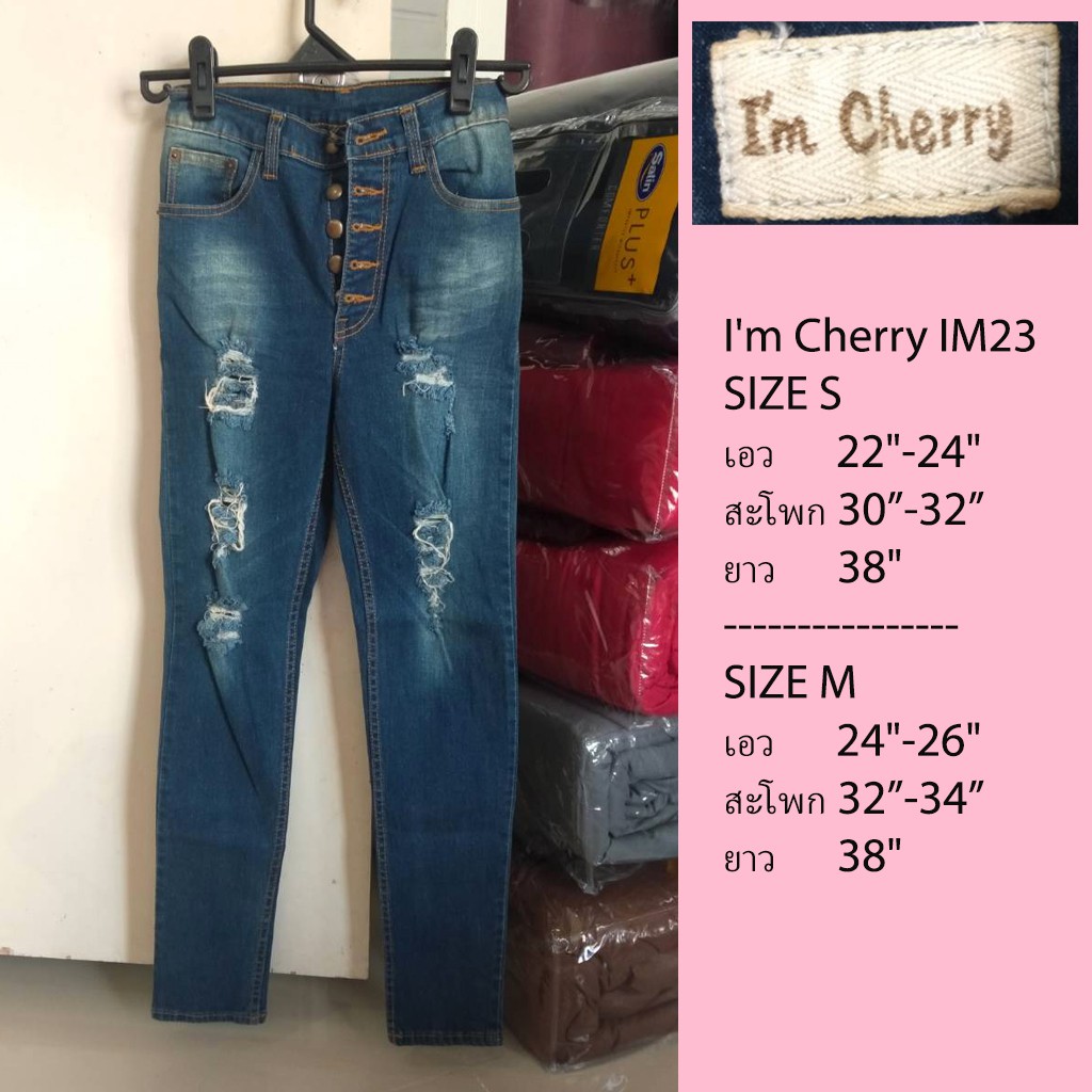 กางเกงยีนส์ ขายาว I'm Cherry รุ่น IM23 กระดุม