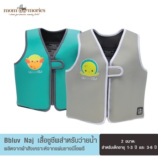 Bbluv เสื้อชูชีพ Näj สำหรับว่ายน้ำพัฒนา ทำจากแผ่นยางนีโอพรี