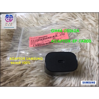 หัวชาร์จSamsung ของแท้ Adapter Fast Charging / GH44-03062A ADAPTOR-EP-TA800;