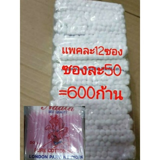 12ห่อเล็ก50สำลีก้านแคะหู 600 ก้านมีทั้งก้านสีขาวเเละก้านสีเเบบสุ่มไปนะคะ