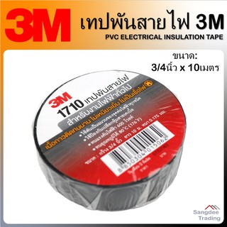 3M เทปพันสายไฟ รุ่น 1710 เทปสายไฟ เทปยาง เทปพันสาย เทปกันน้ำ เทปหุ้มสายไฟ เทป