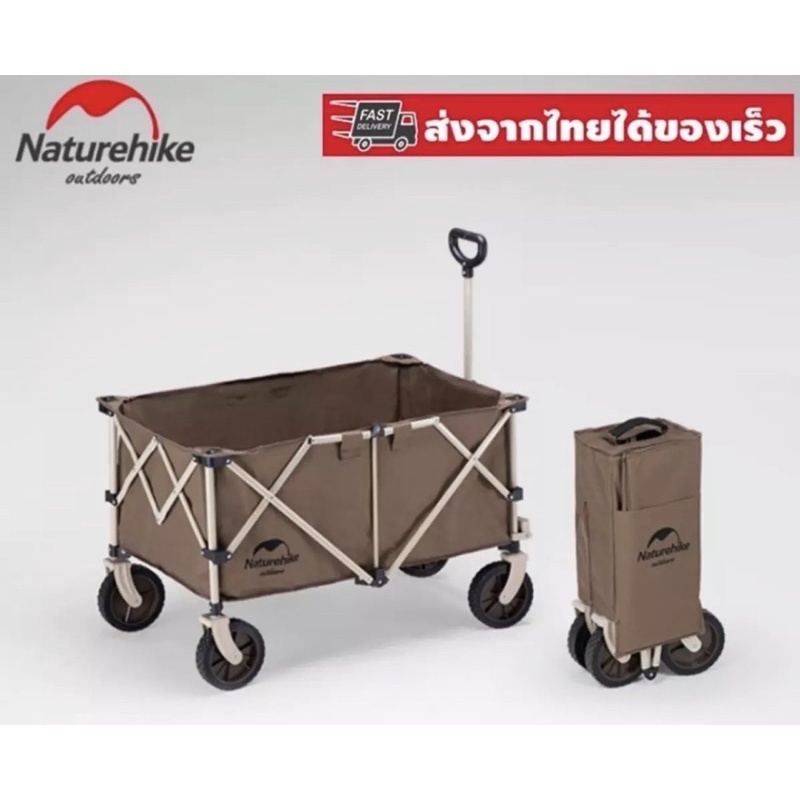 (สด/ผ่อน) Naturehike แท้ 💯% รถเข็นล้อโต ของใหม่ ! พร้อมส่ง ซื้อมาไม่ได้ใช้งาน **ส่งฟรี FlashExpress 