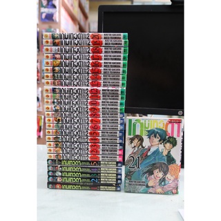 การ์ตูนเก่าหายาก เกมเทวดา  1-5จบ+ ภาคสอง 1-21 จบ (รวมทั้งหมด 26เล่ม ครบจบ)