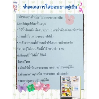 ขอบยางตู้เย็นTOSHIBA(โตชิบา)รุ่นGR-B148