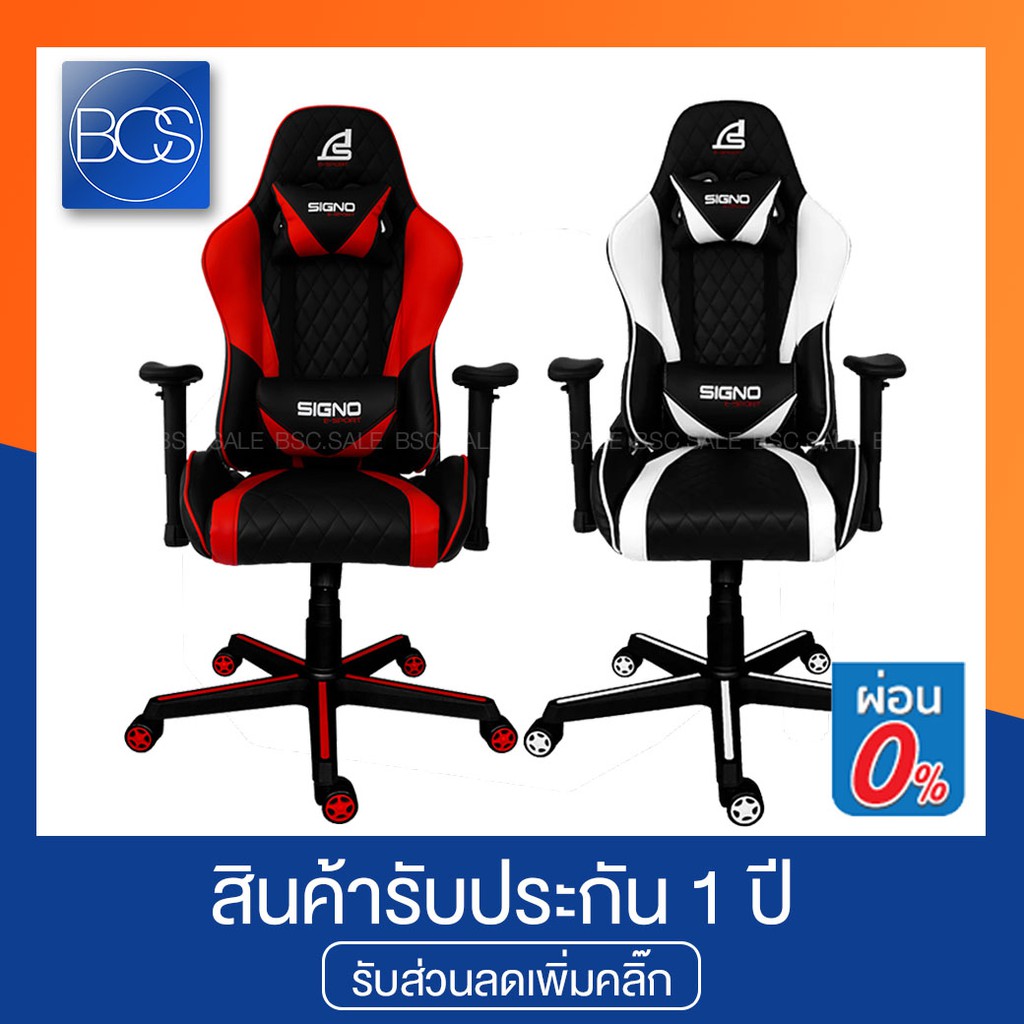 SIGNO E-Sport GC-203 BAROCCO Gaming Chair เก้าอี้เกมมิ่ง (รับประกันช่วงล่าง 1 ปี) - (White,Red)