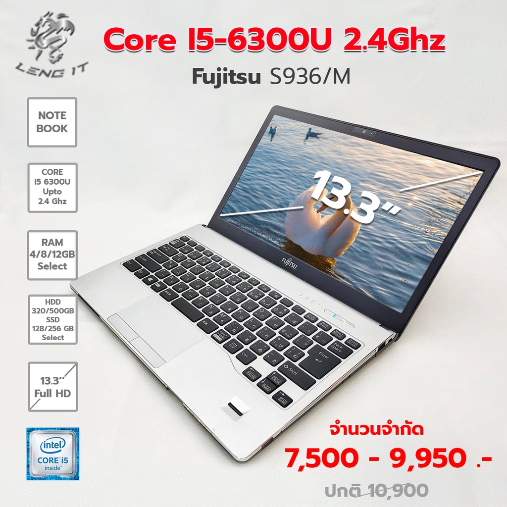 Notebook Fujitsu S936/M Core i5-GEN6 2.4Ghz/Ram8/HDD320GB/จอ 13.3Full HD WiFi 5G, Bluetooth มือสอง