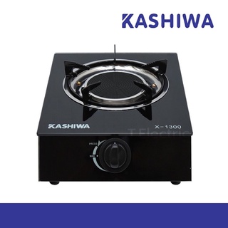 กระจกนิรภัย 🍳 KASHIWA / Gmax เตาแก๊สหน้ากระจกหัวเดี่ยว หน้ากระจกนิรภัย เตาอินฟาเรดรุ่น X-1300 / เตาทองเหลือง X-1600