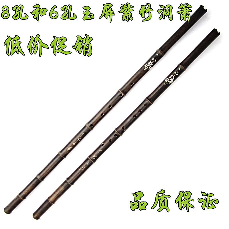 เครื่องดนตรีจีนแบบดั้งเดิม Zizhudongxiao Yupingdongxiao G-Key F-Key 6 หลุม 8 หลุมเริ่มต้น Dongxiao E