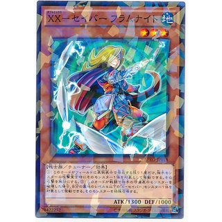 SPRG SPRG-JP018NP XX-Saber Fulhelmknight Raging Master Nparallel SPRG-JP018 0807028410072