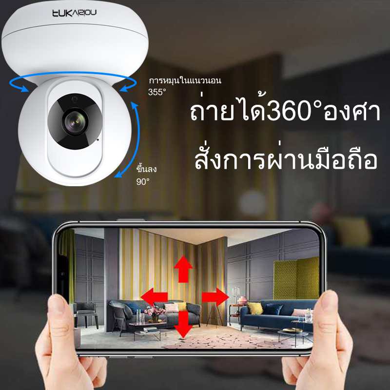 FNKvision 5ล้านพิกเซล WiFi กล้องวงจรปิดไร้สาย 5MP FHD IP Camera ภาษาไทยแถมฟรีอะแดปเตอร G1A
