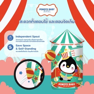 Pongyo Baby ถุงเก็บน้ำนม 3 กล่อง 5 Oz. บรรจุ 30 ถุง/กล่อง ถุงเก็บน้ำนมแม่ Breastmilk Storage Bag