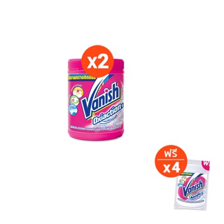Vanish [แพ็คคู่] แวนิช ผลิตภัณฑ์ขจัดคราบ สำหรับผ้าขาวและผ้าสี ขนาด 800 g ฟรี แวนิช เพาเวอร์ โอทู คริสตัล ไวท์2 30 g.(x4)