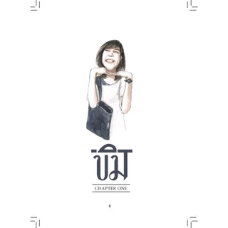 ชี้ดาบ | ตามติดชีวิตอินเดีย 1 | ขิม | สำนักพิมพ์ชี้ดาบ (chidahp)