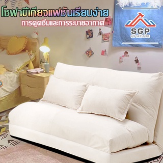 โซฟา โซฟาปรับนอน โซฟาเบด โซฟาญี่ปุ่นโซฟาปรับนอน โซฟาผ้า sofa โซฟาพับได้ โซฟาญี่ปุ่น โซฟา+หมอน2ใบ