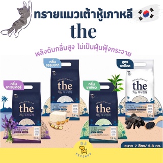 ทรายเต้าหู้ The clumper cat 7 ลิตร จากประเทศเกาหลี