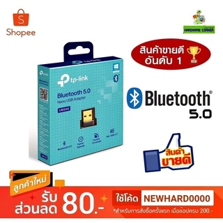 🔥ขายดีมาก🔥⚡️ตัวรับสัญญาณบลูทูธ⚡️ TP-LINK (UB400 / UB500 Plus) Bluetooth 5.0 Nano USB Adapter 1y.