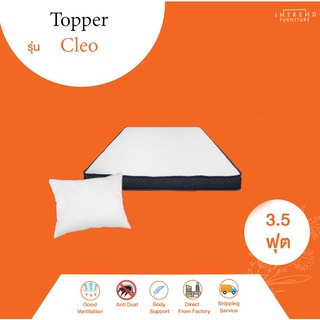 Furniture Intrend ที่นอน Topper รุ่น Cleo เมมโมรี่หุ้มผ้านุ่ม หนา 4 นิ้ว