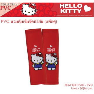 PVC KITTY I AM RED นวมหุ้มเข็มขัดนิรภัย แพ็คคู่ 2 ชิ้น 7x20 cm. หนัง PVC