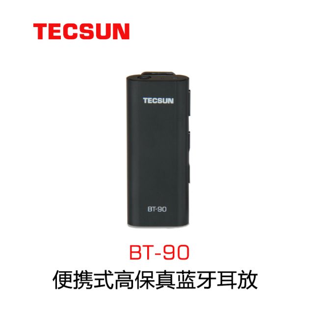 🔥TECSUN BT-90🔥 DAC ไม่มีไม่ได้แล้ว ขนาดกะทัดรัด เพิ่มอรรถรสในการฟังเพลงไปอีกระดับ