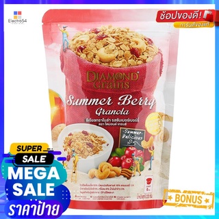 ถูกที่สุดแล้วววแม่ ไดมอนด์เกรนกราโนล่ารสซัมเมอร์เบอร์รี่ 500กรัม