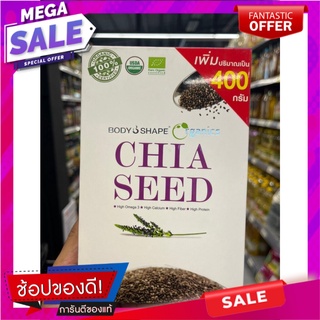 บอดี้เชฟเมล็ดเซีย 320กรัม Body Chef Chia Seeds 320g.