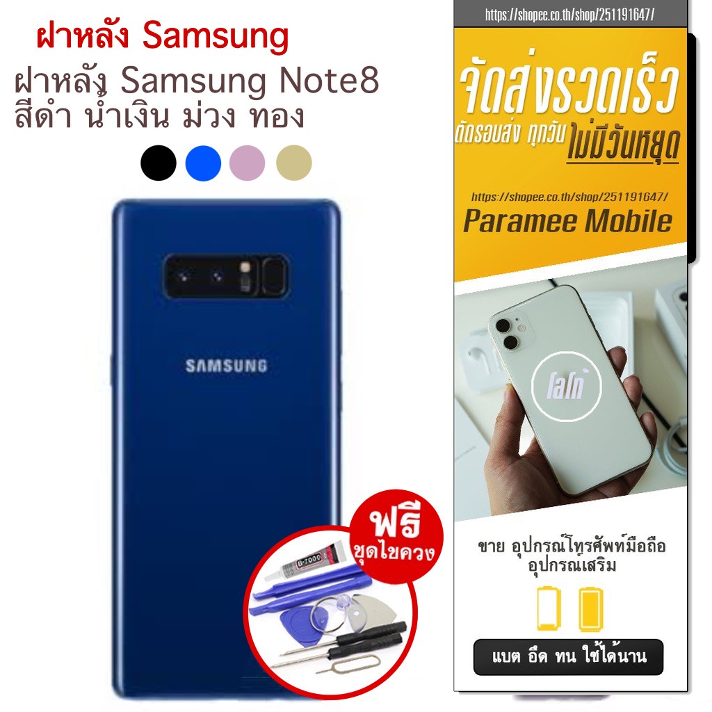 ฝาหลัง Samsung Note8 ฝาหลัง samsung note8
