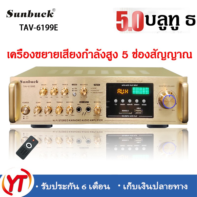 YT เพาเวอร์แอมป์，แอมป์ขยายเสียง，สเตอริโอHIFI amplifier จอแสดงผล LCD build-in ไร้สายบลูทู ธ วิทยุ FM เครื่องขยายเสียง