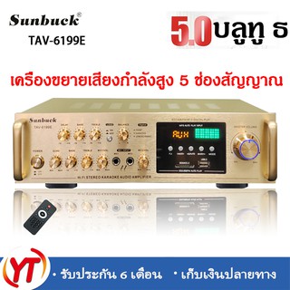 YT  เพาเวอร์แอมป์，แอมป์ขยายเสียง，สเตอริโอHIFI amplifier จอแสดงผล LCD build-in ไร้สายบลูทู ธ วิทยุ FM เครื่องขยายเสียง