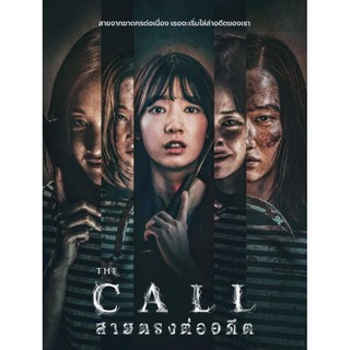 The Call สายตรงต่ออดีต : 2020 #หนังเกาหลี