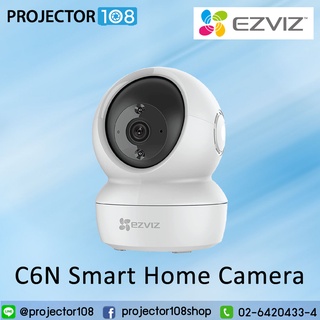 EZVIZ Smart IP Camera (2.0MP) CS-C6N (W)