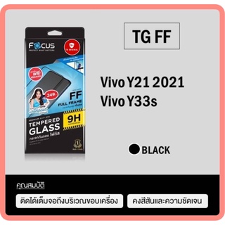 กระจกกันรอยแบบใสเต็มจอโฟกัส มีขอบสีตามจอ รุ่น Vivo Y21 2021, Vivo Y33s