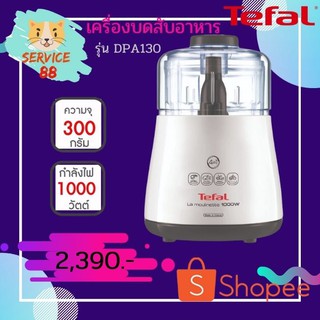 เครื่องบดอาหาร Tefal รุ่น DPA130