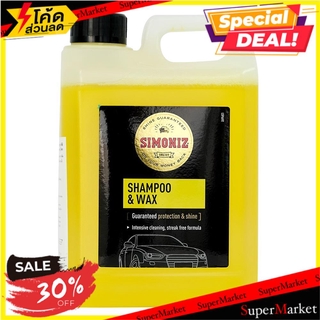 ✨Sale✨ แชมพูล้างรถสูตรผสมแว็กซ์ SIMONIZ 1 ลิตร ช่างมืออาชีพ SIMONIZ WASH &amp; WAX SHAMPOO 1L น้ำยาดูแลรถยนต์