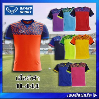 GRAND SPORT เสื้อกีฬา รุ่น 11-444