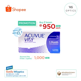 Acuvue Vita คอนแทคเลนส์รายเดือน (1 Box : 3 Pairs)