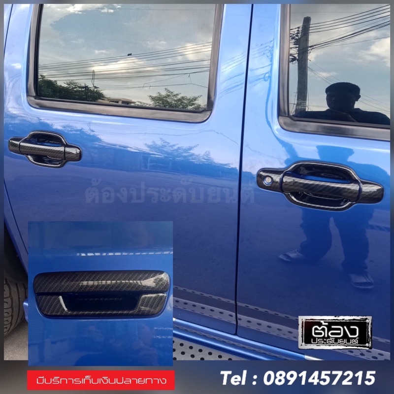Isuzu Dmax 2002-2011 (ของพร้อมส่ง) เบ้ารอง มือจับ เบ้ามือเปิดกระบะท้าย งานไทยแท้ทุกชิ้น
