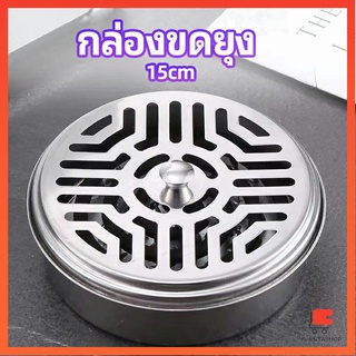 กล่องขดยุงที่วางขดกันยุงทนไฟ แบบแขวน กล่องขดยุงแบบแขวน mosquito coil shelf