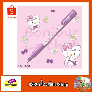 ปากกาลูกลื่น 0.38 LM-1008 Lamoon สีน้ำเงิน