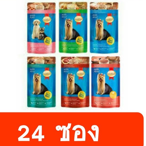 A [ยกลัง 48ซอง] SmartHeart pouch อาหารสุนัขเปียกสมาร์ทฮาร์ท 120-130g