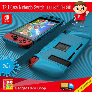 Nintendo Switch TPU เคสแบบกระชับมือ (สีฟ้า)