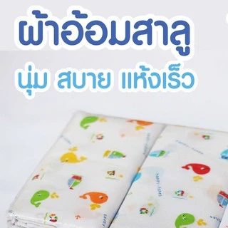 ผ้าอ้อมสาลู 27x27 นิ้ว สำหรับเด็กแรกเกิด ผ้าอ้อมเด็กอ่อน ผ้าอ้อมซักได้