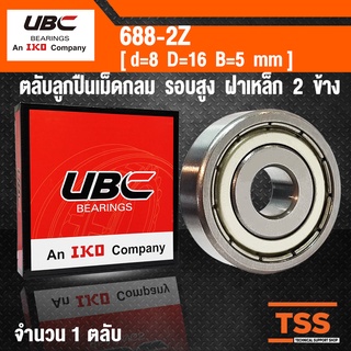 688-2Z UBC ตลับลูกปืนเม็ดกลมร่องลึก รอบสูง ฝาเหล็ก 2 ข้าง (8x16x5) 688ZZ, 688Z (MINIATURE BALL BEARINGS) 688 ZZ โดย TSS