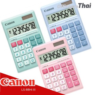 เครื่องคิดเลข Canon LS-88Hi III สีสันสวย ขนาดกะทัดรัด พกพาคำนวนตัวเลขได้ทุกที่