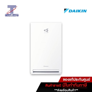 DAIKIN เครื่องฟอกอากาศ 23 ตารางเมตร  Daikin MC30YVM7 | ไทยมาร์ท THAIMART ( 1 ออเดอร์ ต่อ 1 เครื่อง)