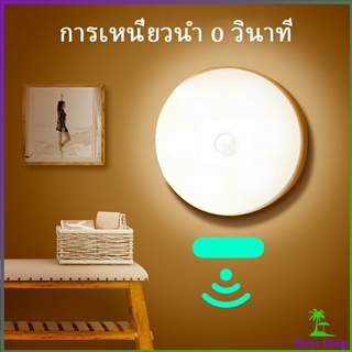 โคมไฟอัตโนมัติในบ้าน LED ไฟติดห้องนอน ไฟเซ็นเซอร์ สินค้าพร้อมส่ง LED induction light